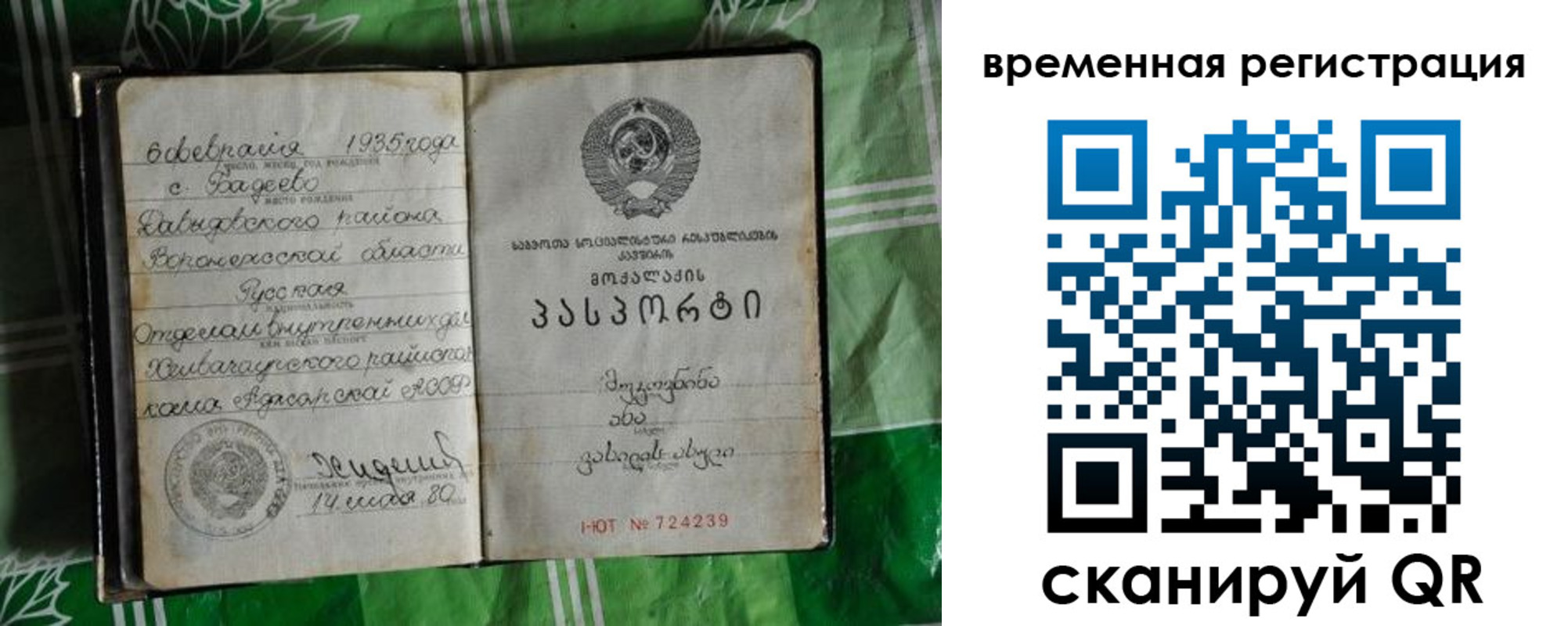 миграционный учет в Мариинском Посаде