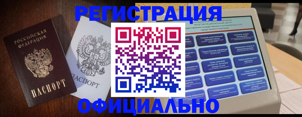 прописка для военкомата в Мариинском Посаде