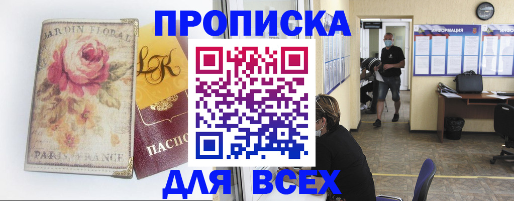 временная регистрация недорого в Мариинском Посаде