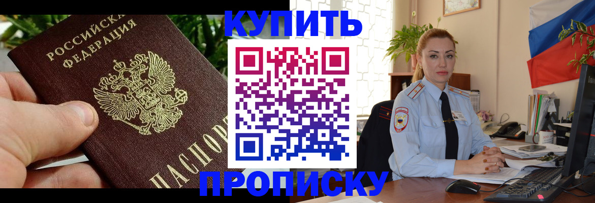 временная регистрация недорого в Мариинском Посаде