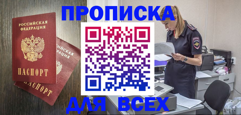 прописка для кредита в Мариинском Посаде