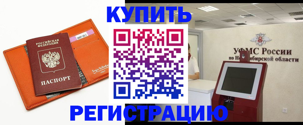 временная регистрация недорого в Мариинском Посаде