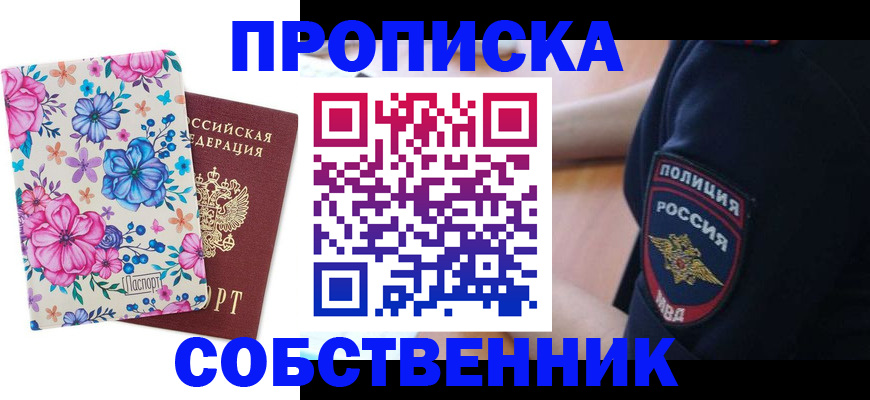 временная регистрация гарантия в Мариинском Посаде