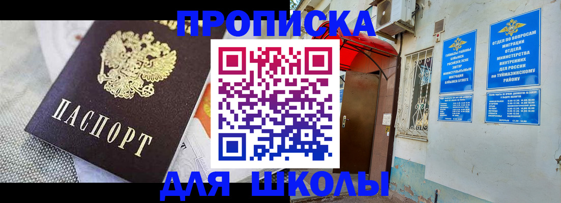 временная регистрация в Мариинском Посаде